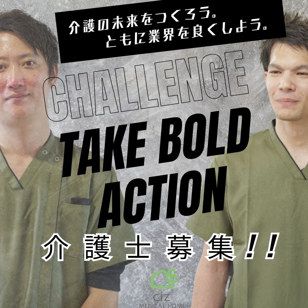 保土ヶ谷 介護職員