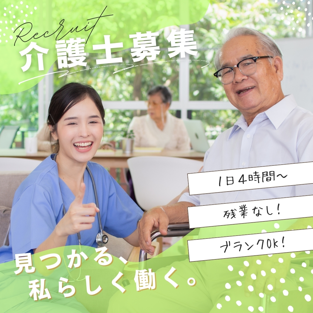 豊田 訪介サ責 (1/1)
